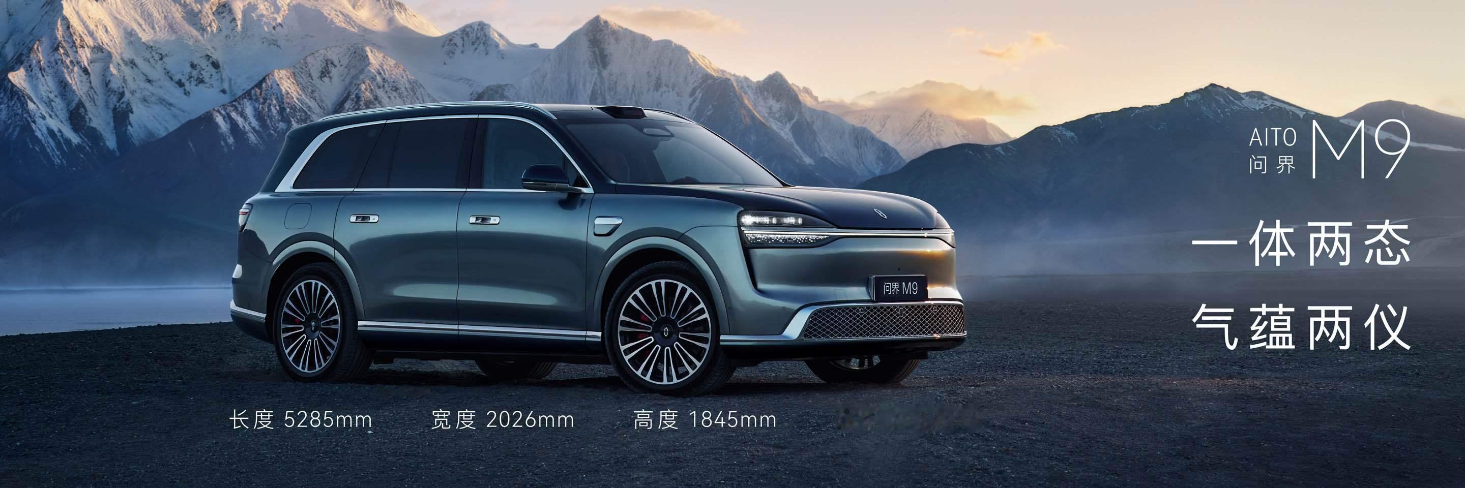 问界M9加长版来了，本空间党狂喜！轴距提升+奢阔后排，配上星寰岛交互界面和声光联