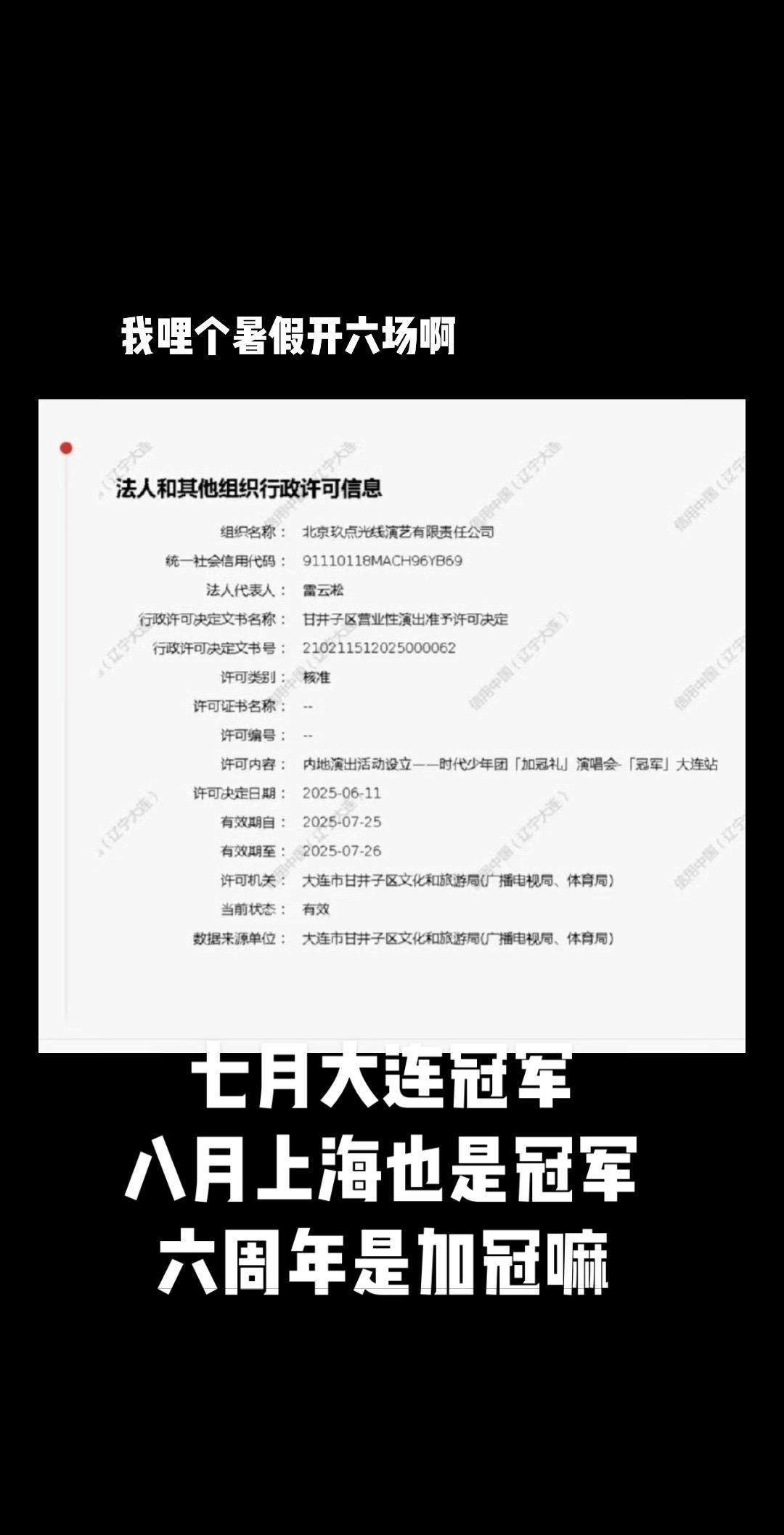 上海四场总有一张我的票吧。