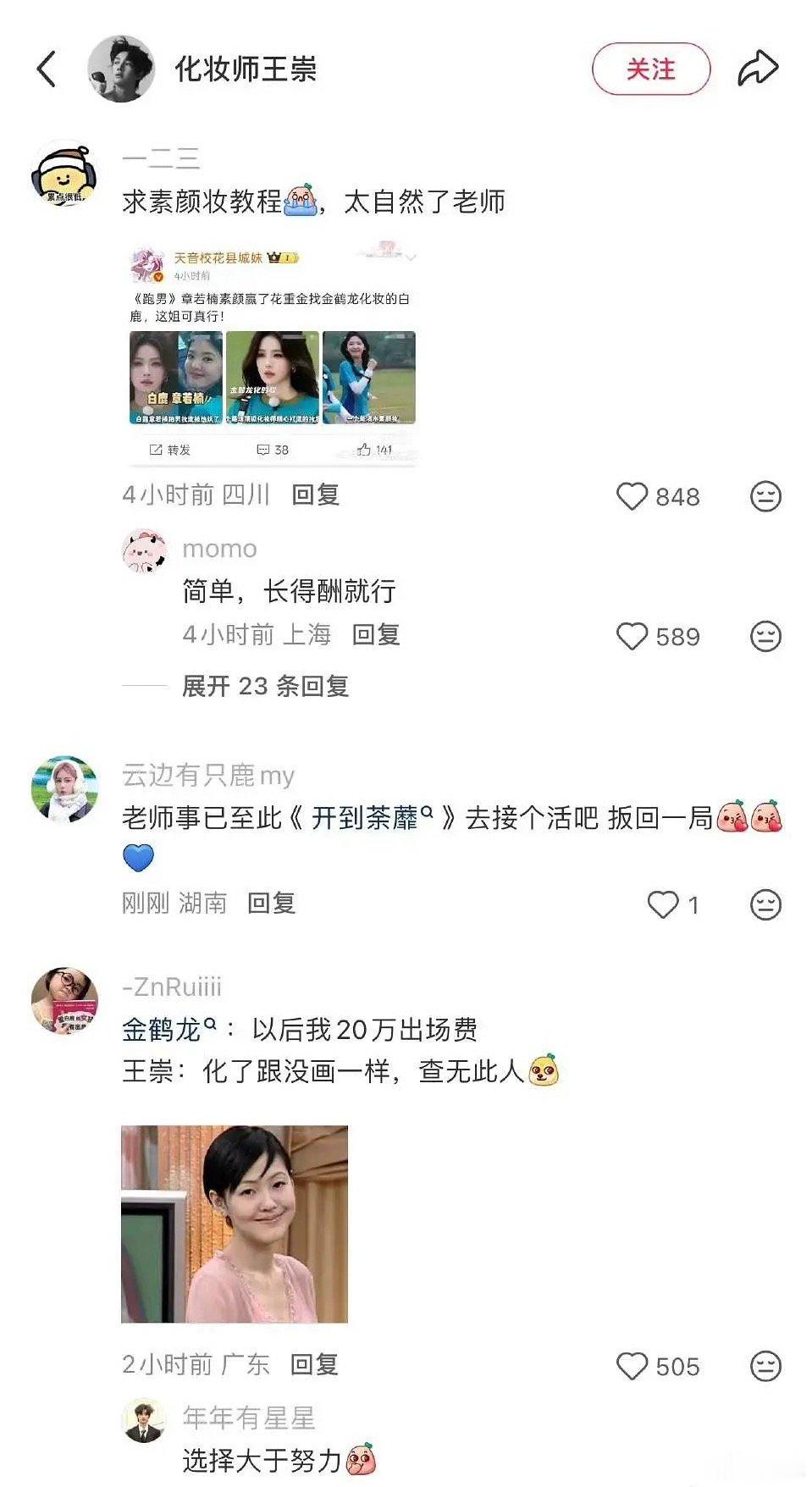 章若楠电影预售已破600w了，哪有时间看黑评