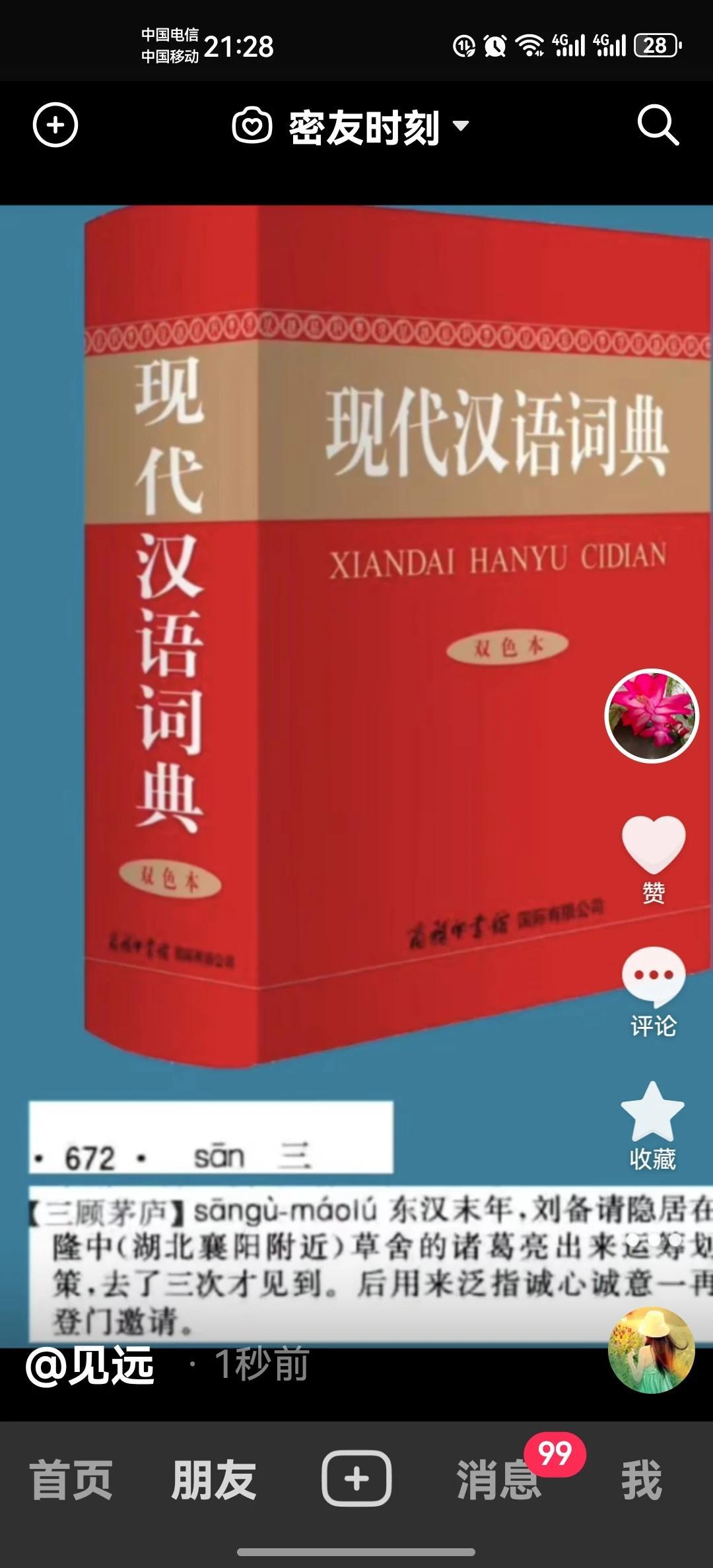 诸葛亮躬耕地之争——为何必须遵从教材与权威工具书一、先定规矩，划清底线：学术讨