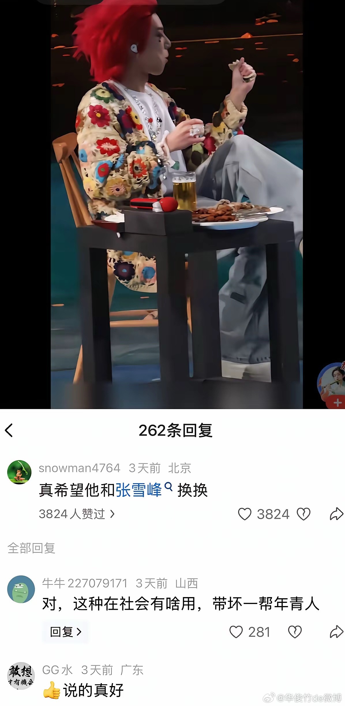 这届网友太苛刻！这也没必要吧？