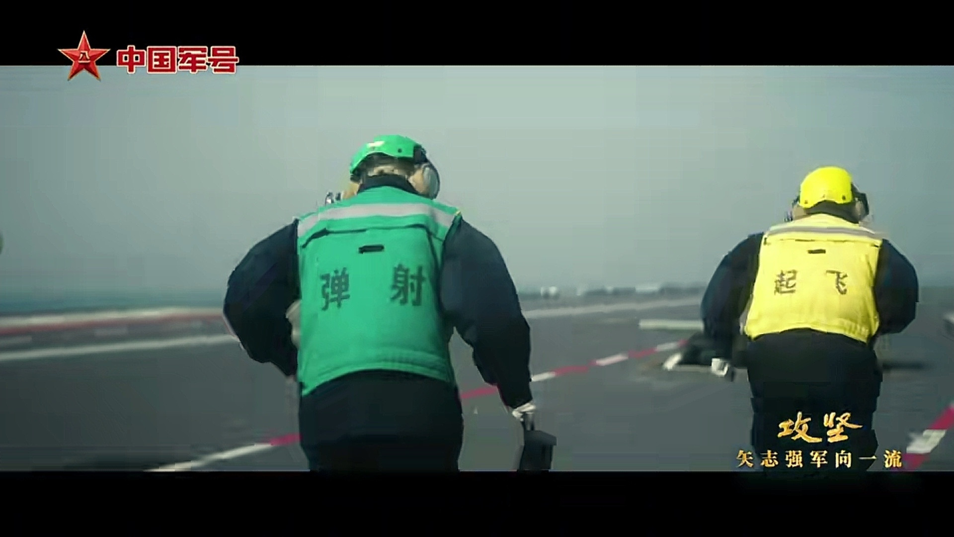 烽火问鼎计划电磁弹射之前谁都没有接触过，没有一个人叫苦叫难。​​​