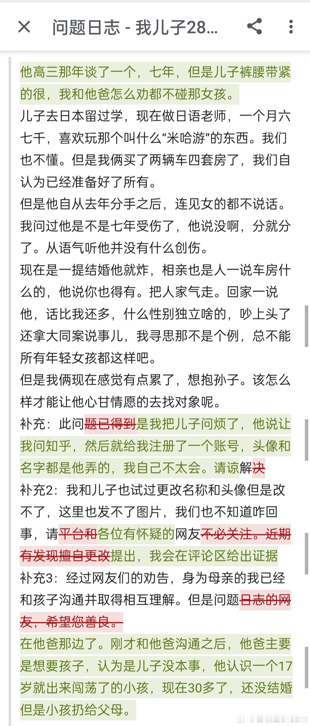 网友的儿子28岁了，现在一提结婚就炸，相亲也是把对方气走，该怎么办？​​​