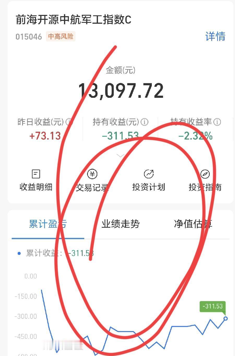 一天亏掉2708元，重仓军工、养殖的他被当成“反向指标”，但真正的牌局可能才刚开