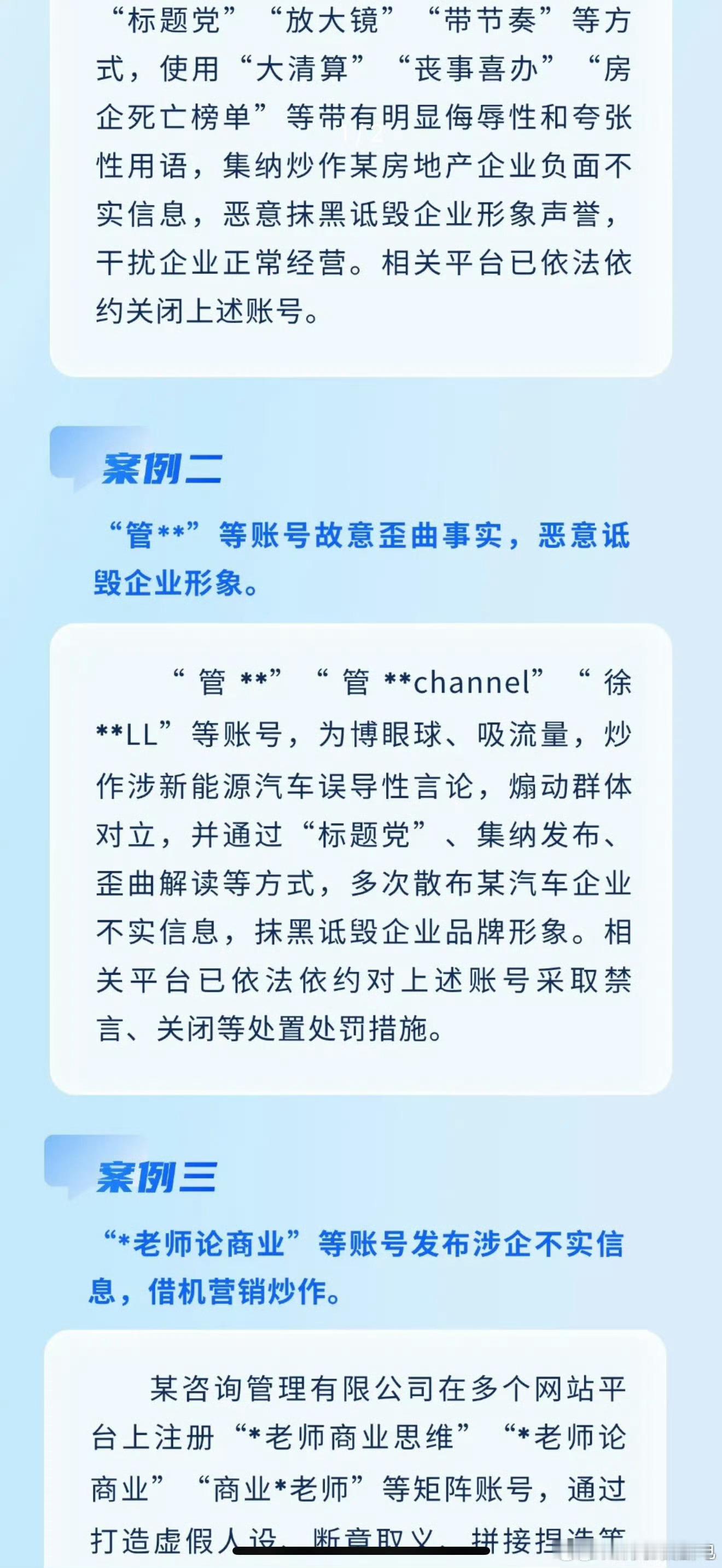 我艹哥说蔚来内部贪腐像个烂苹果他千里之外，又和蔚来关系不近是怎么得到蔚来内部消息
