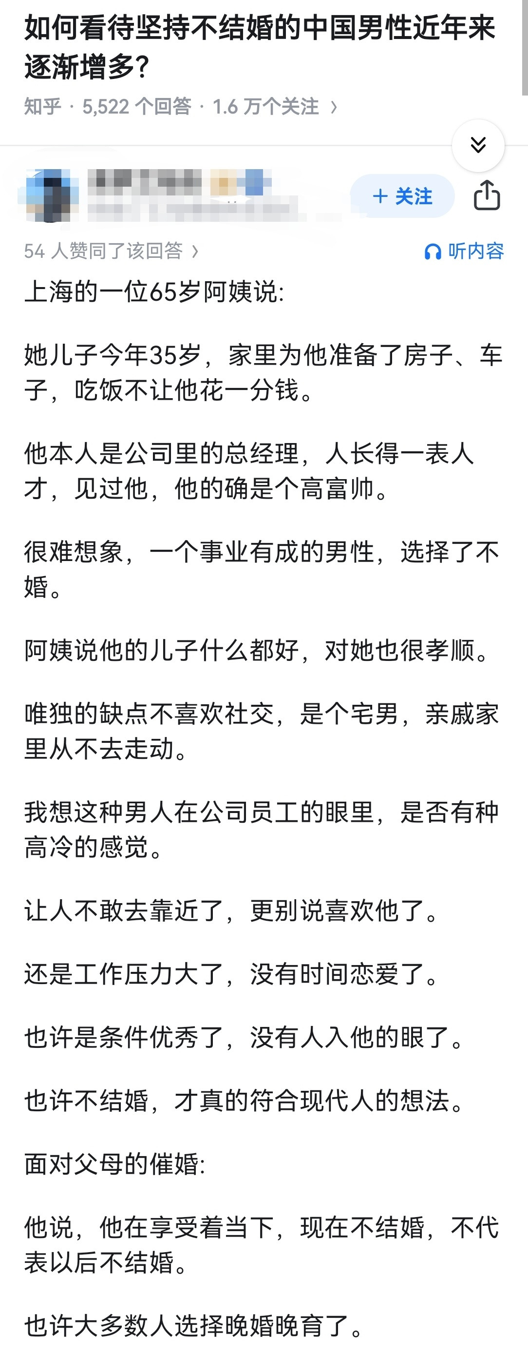 如何看待坚持不结婚的中国男性近年来逐渐增多？