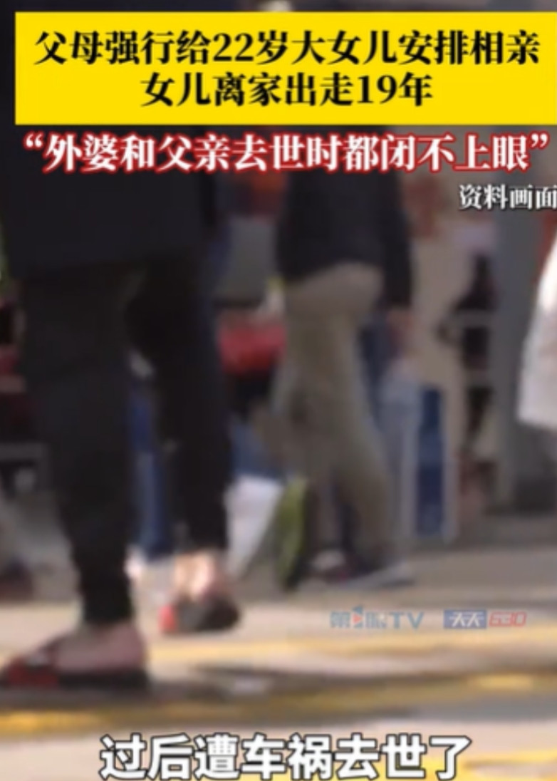 重庆，大妈逼22岁的女儿和3个男子相亲，女儿不愿意，大妈就骂，当没有你这个女儿，