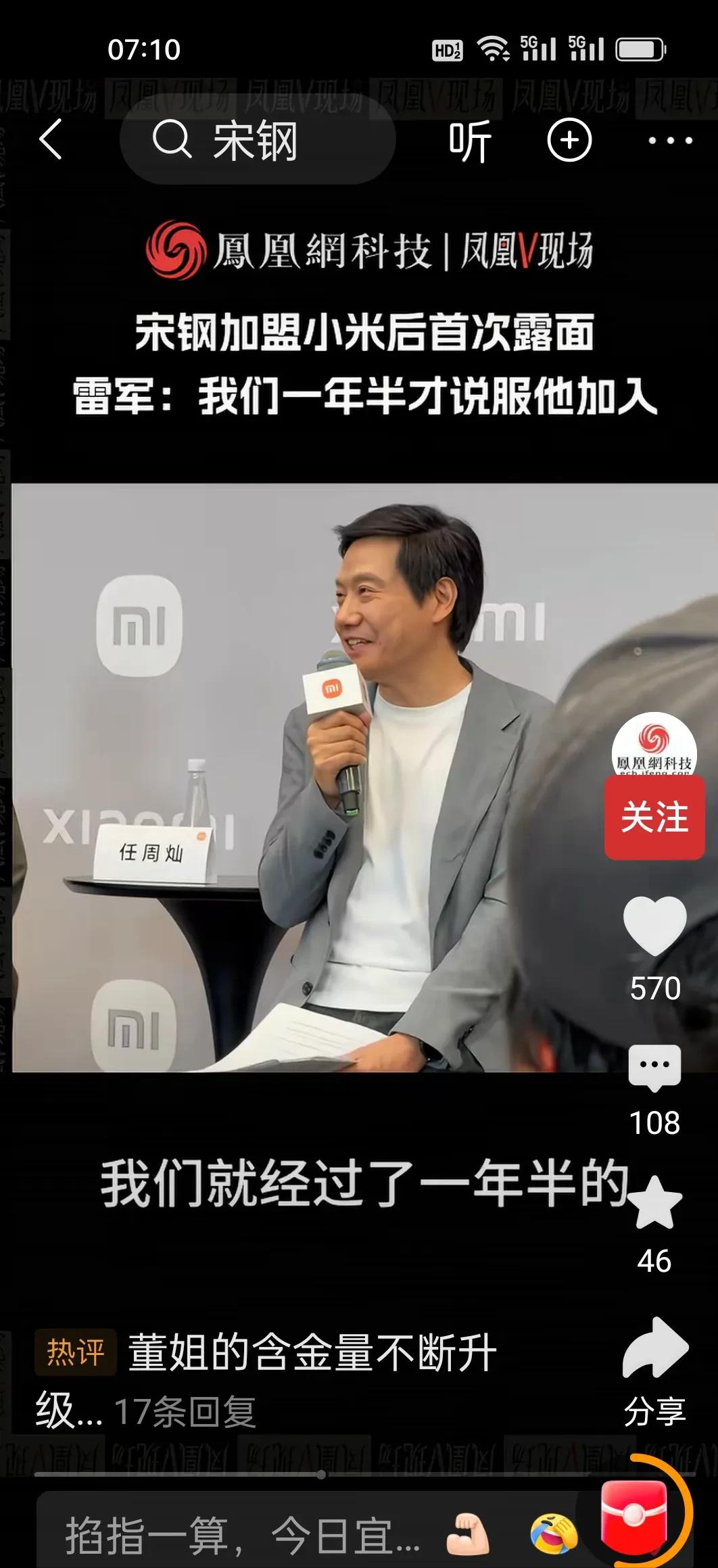 雷军太厉害了！特斯拉上海工厂“001号”，终究成了小米的人5月21日晚，小米