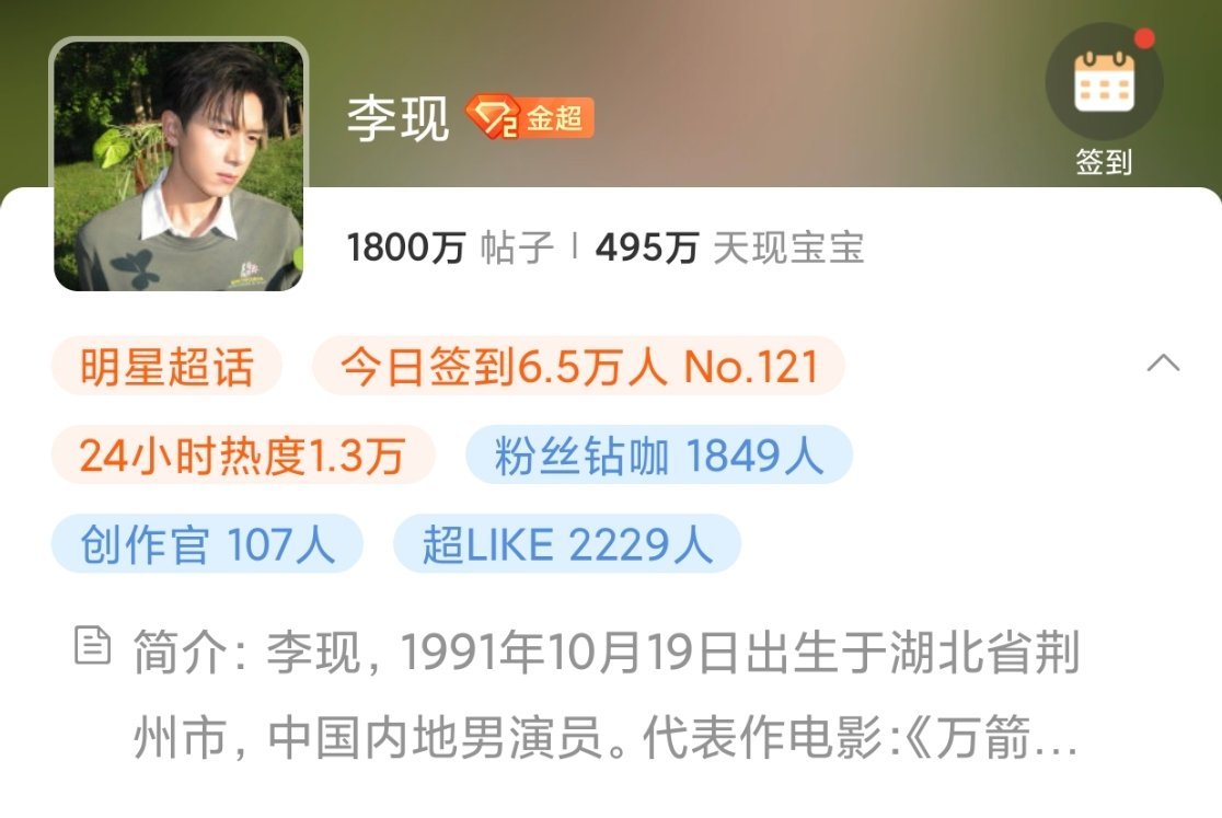 tg.李现、张婧仪超like一览，《雾里青》明年现偶黑马预定了吧张婧仪发高烧李