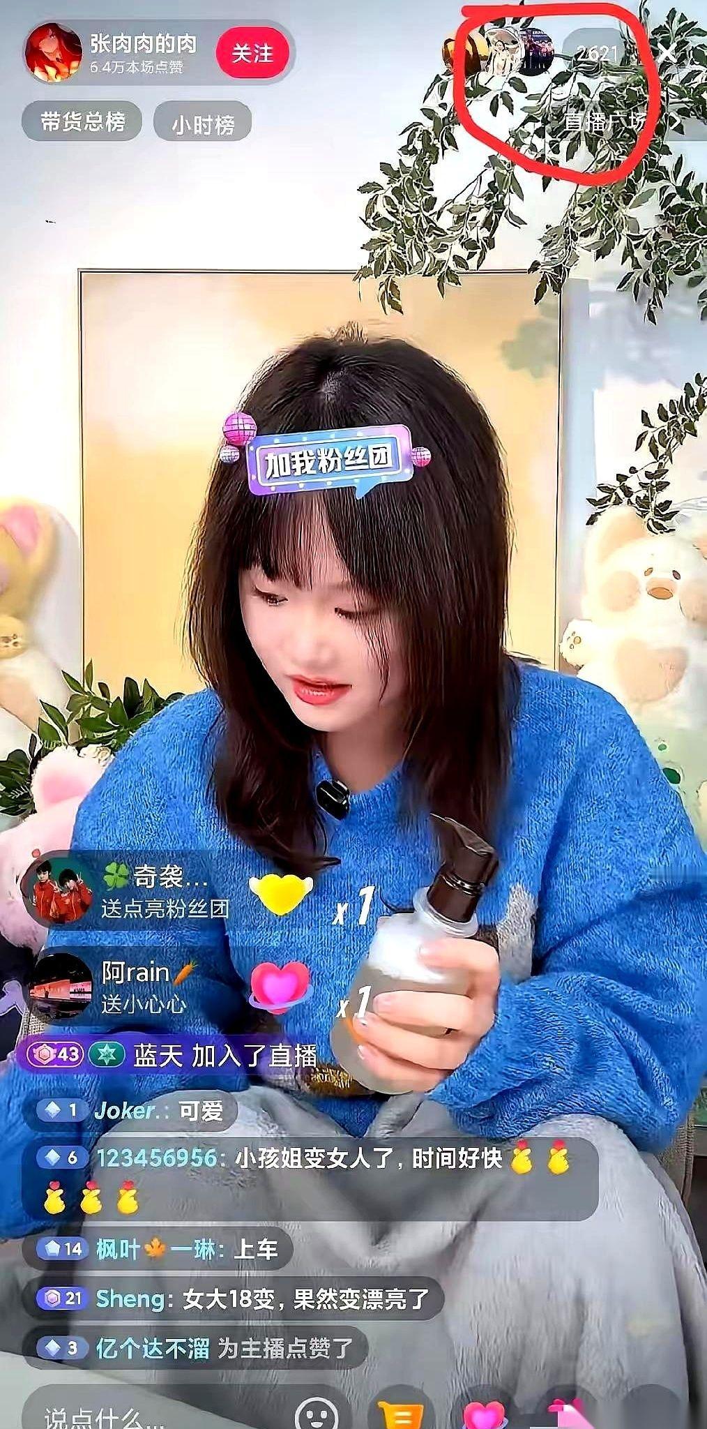 刷到张家齐直播，我愣了三秒。那个站在最高领奖台上的姑娘，那个为国争光的奥运冠军