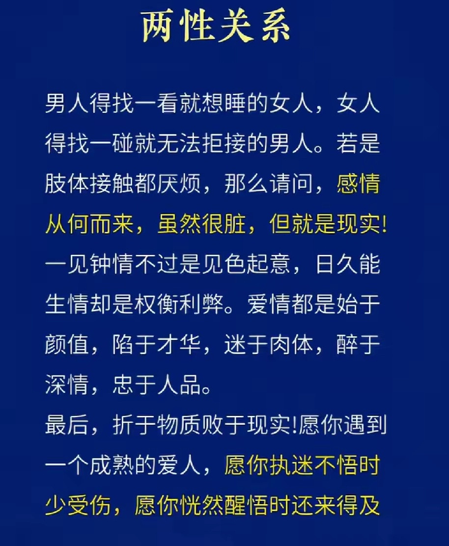 两性​​​