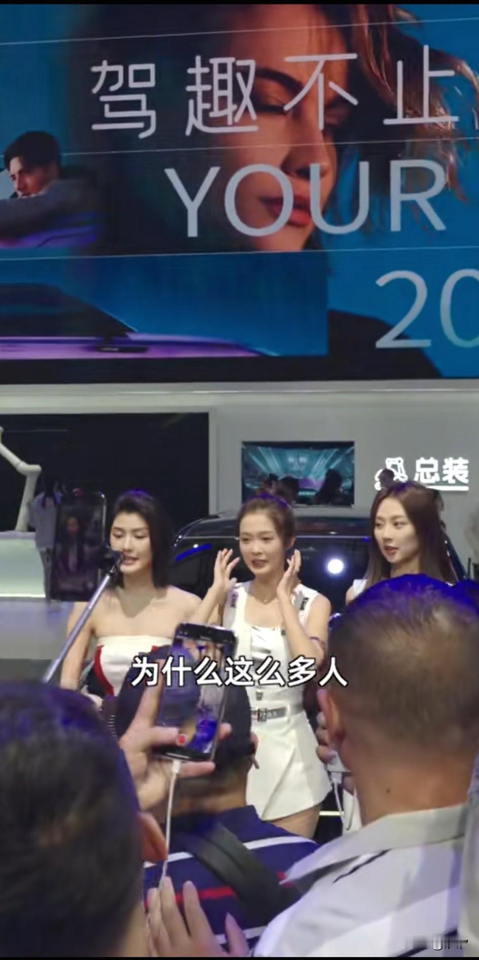 广州车展为什么这么多人？看看现场就知道，车模界的三美来了，瞬间就被热情的男