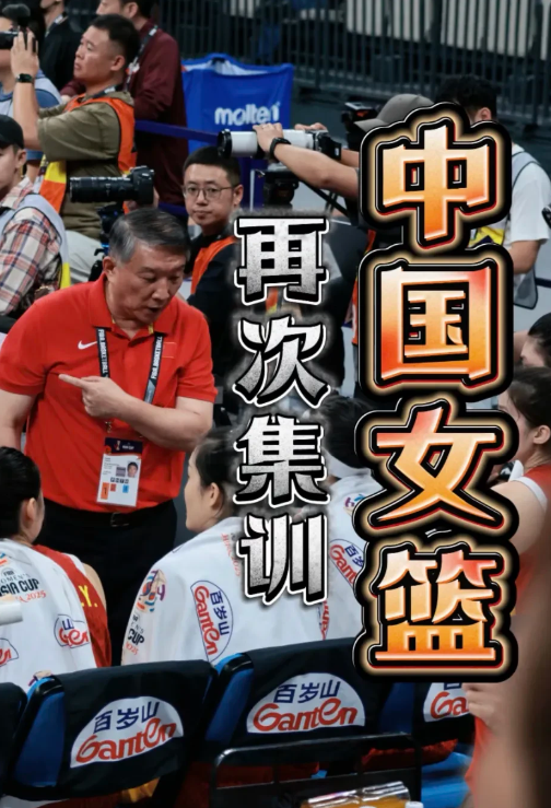 全运会开赛在即！宫鲁鸣抽走四川队核心队员意欲何为？中国篮协宣布宫鲁鸣将于