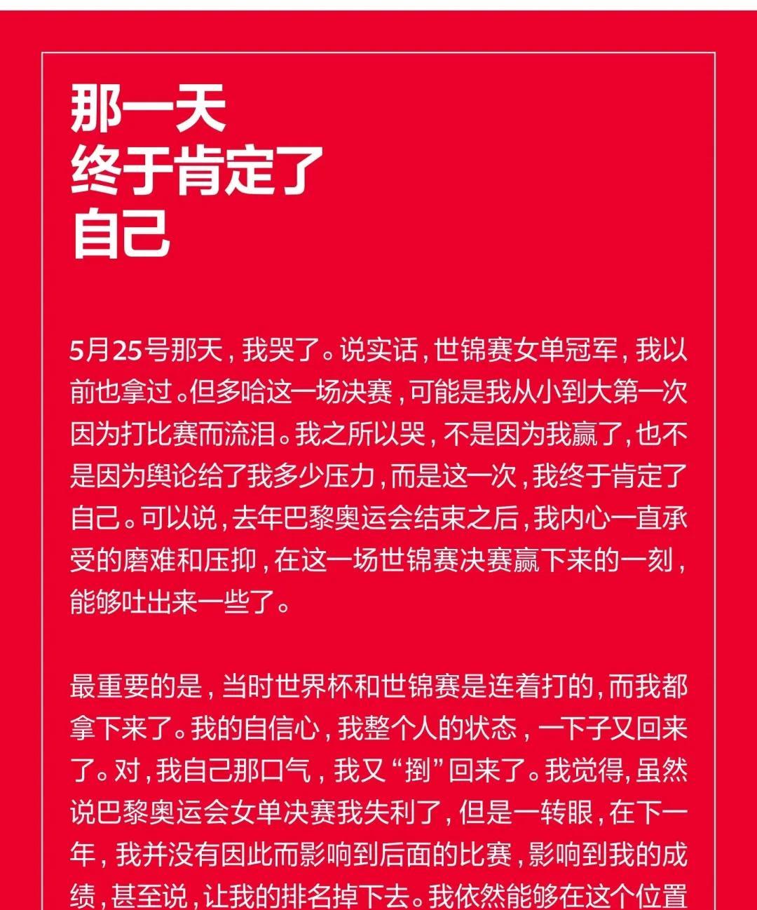 好吧，哥姐又又又配平了！王楚钦说：想跟家人去旅游，但是目前做不到，我去景