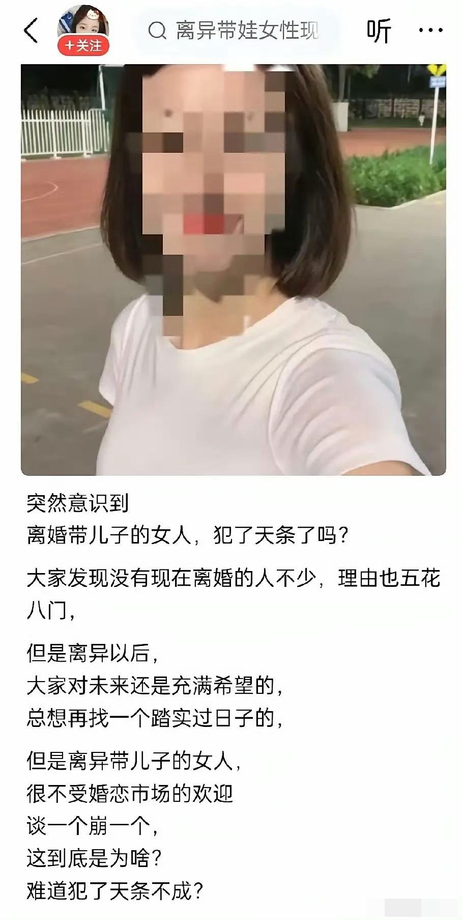 单亲妈妈带着儿子,是否很难再婚?多尔衮都解决不了的难题，普通人还是尽量不用去挑战
