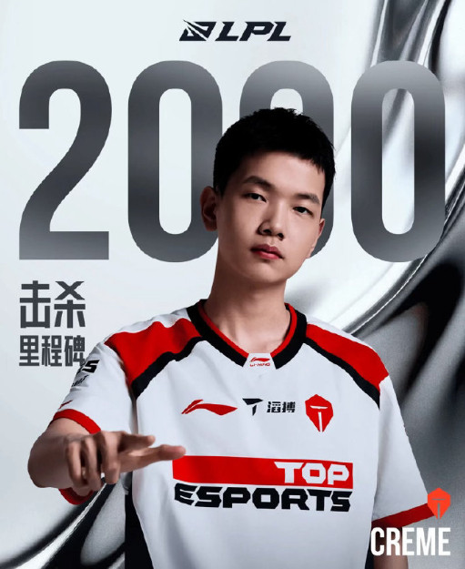 TES战胜WETES晋级2026MSITES零封WE啦！恭喜滔搏顺利挺进决