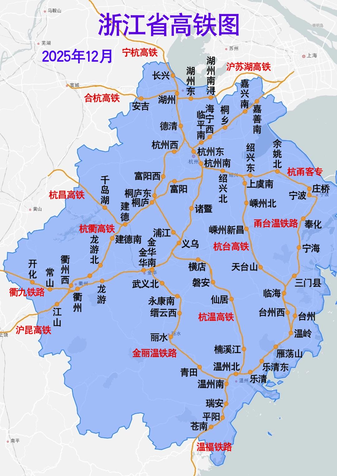 浙江省高铁图（2025年12月）