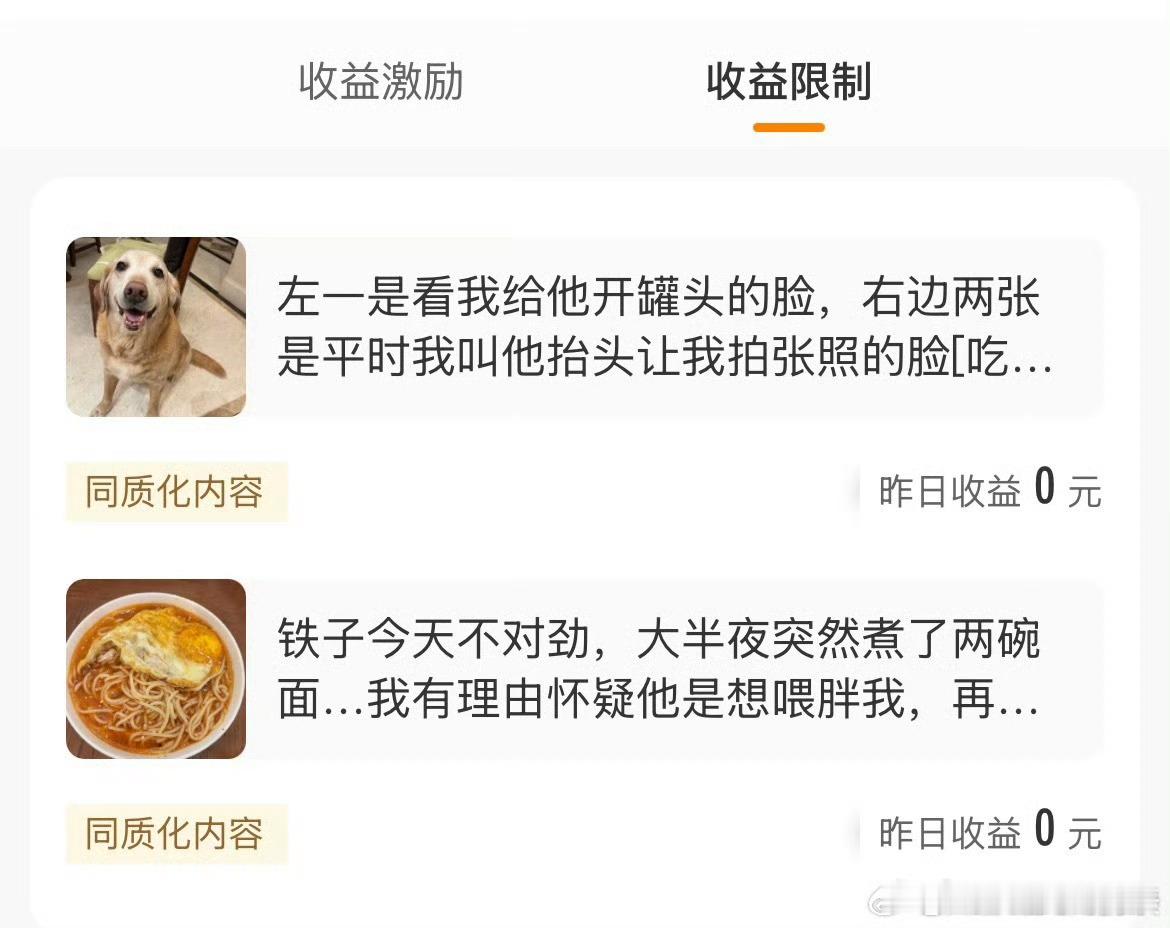 看到萌宠博主也被判定为同质化，一下就没招了​​​