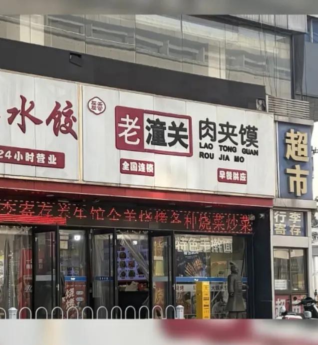 徐州火车站那宰客的肉夹馍店，现在可能面临着这3个窘境：第1.生意遭遇爆冷，不