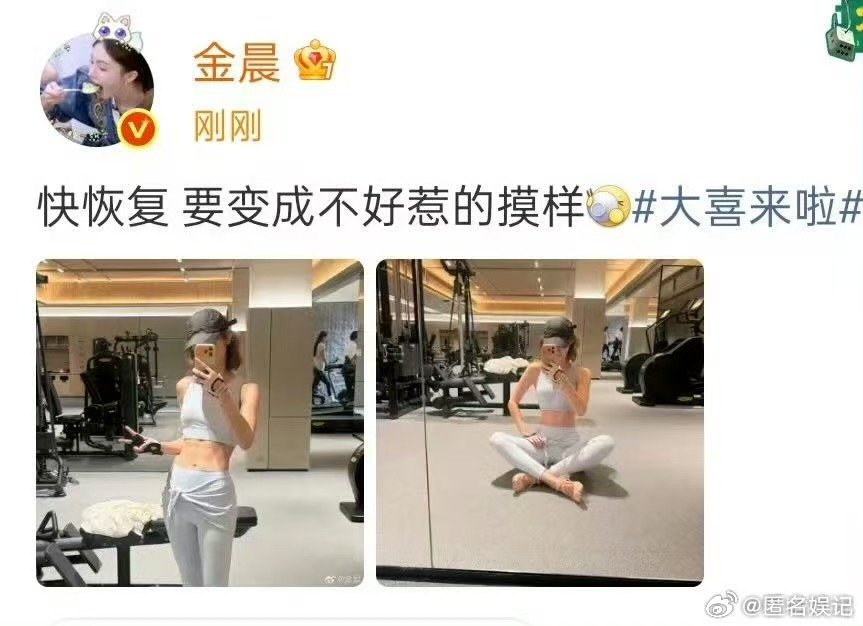 金晨腹肌对镜拍金晨腹肌对镜拍鲨疯全场，利落线条配上绝佳气场，很难不心动