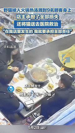 重庆老板格局炸裂！5月2日，在重庆的一家露天火锅店里，顾客们正吃得热火朝天