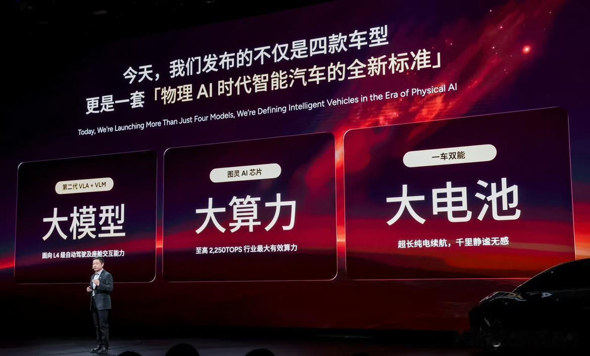 相对低调务实的小鹏，在2026年1月8日的全球新品发布会上，一口气推出四款新车：