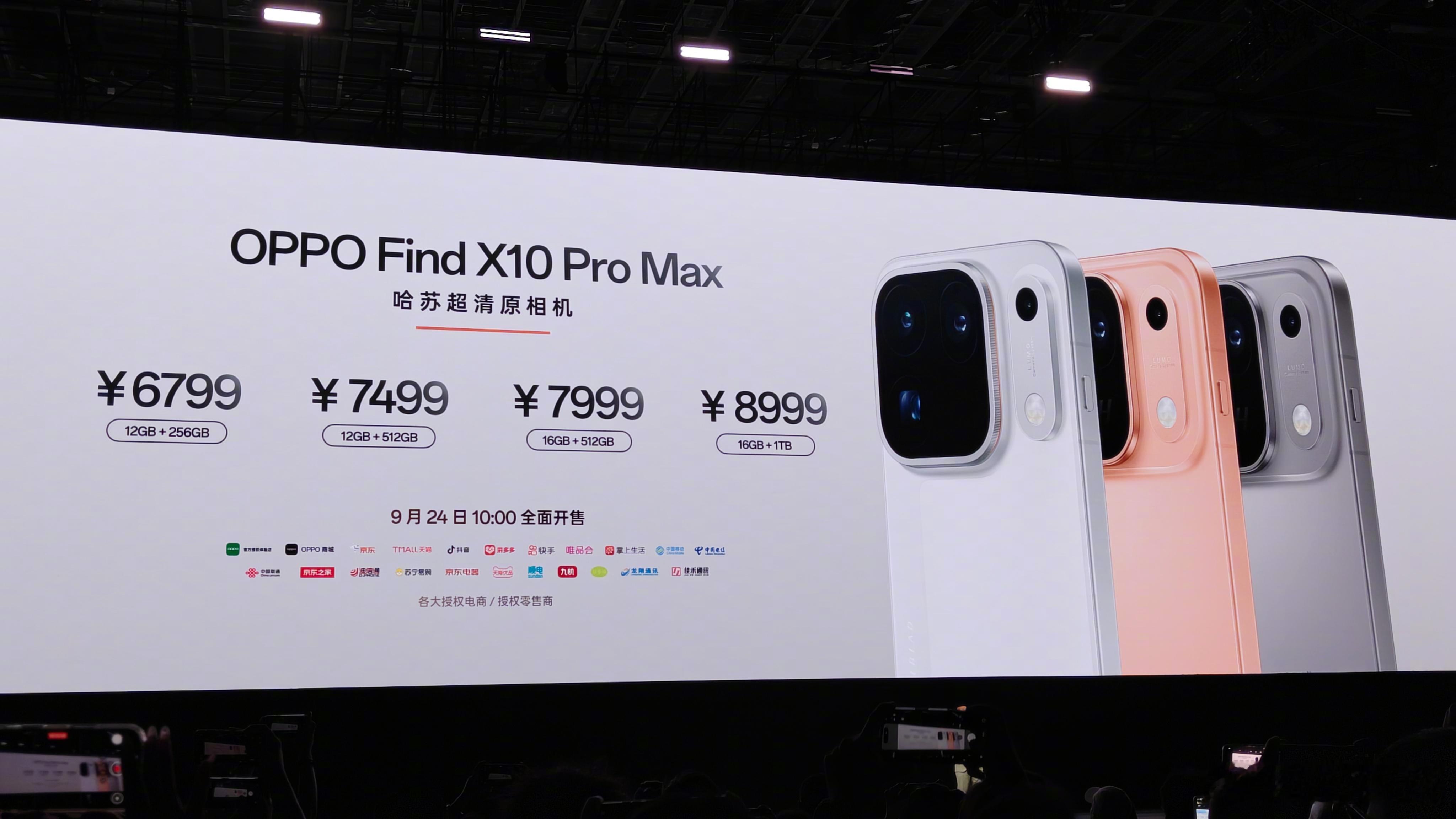 OPPOFindX10系列正式发布，你们觉得如何？OPPOFindX10