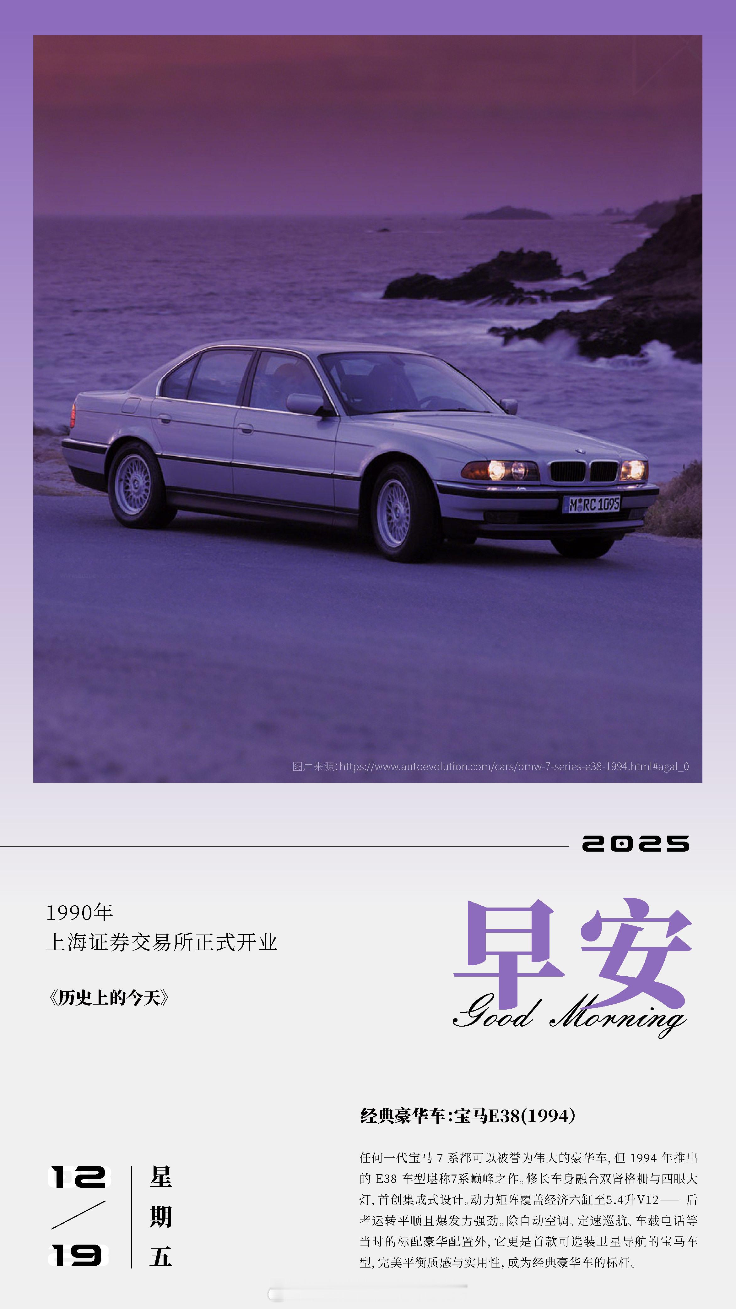 经典豪华车：宝马E38（1994）任何一代宝马7系都可以被誉为伟大的豪华车，