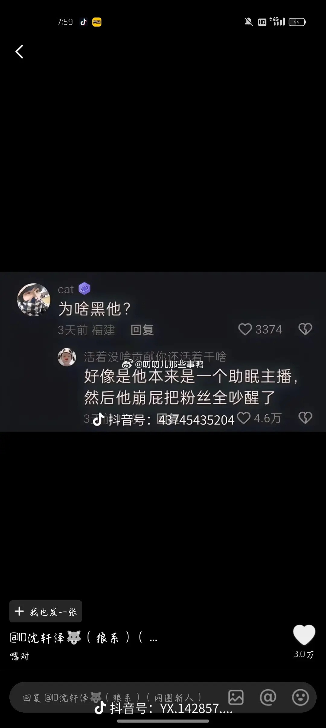 笑到肚子痛🤣🤣​​​