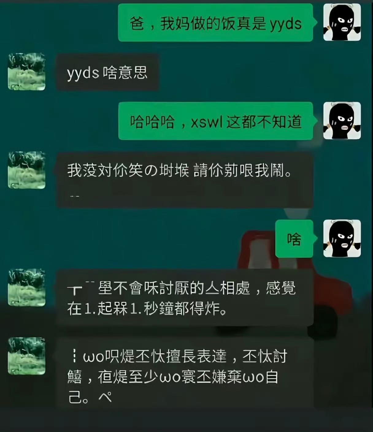 作为初代网民的网络语言，如果拿出来，现在的年轻人接得住吗？
