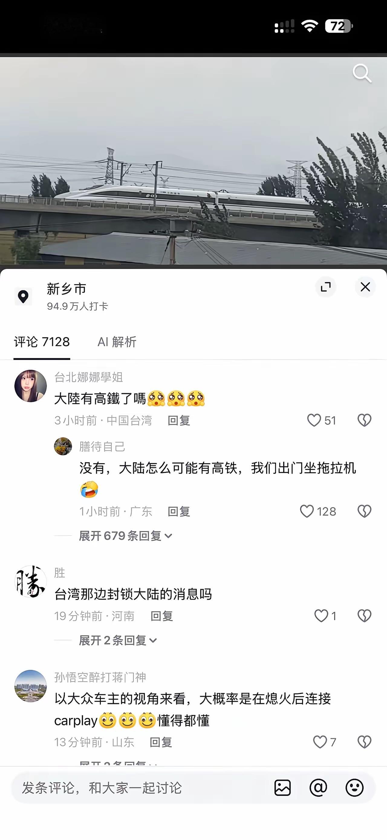 湾湾百姓信息这么闭塞吗？​​​