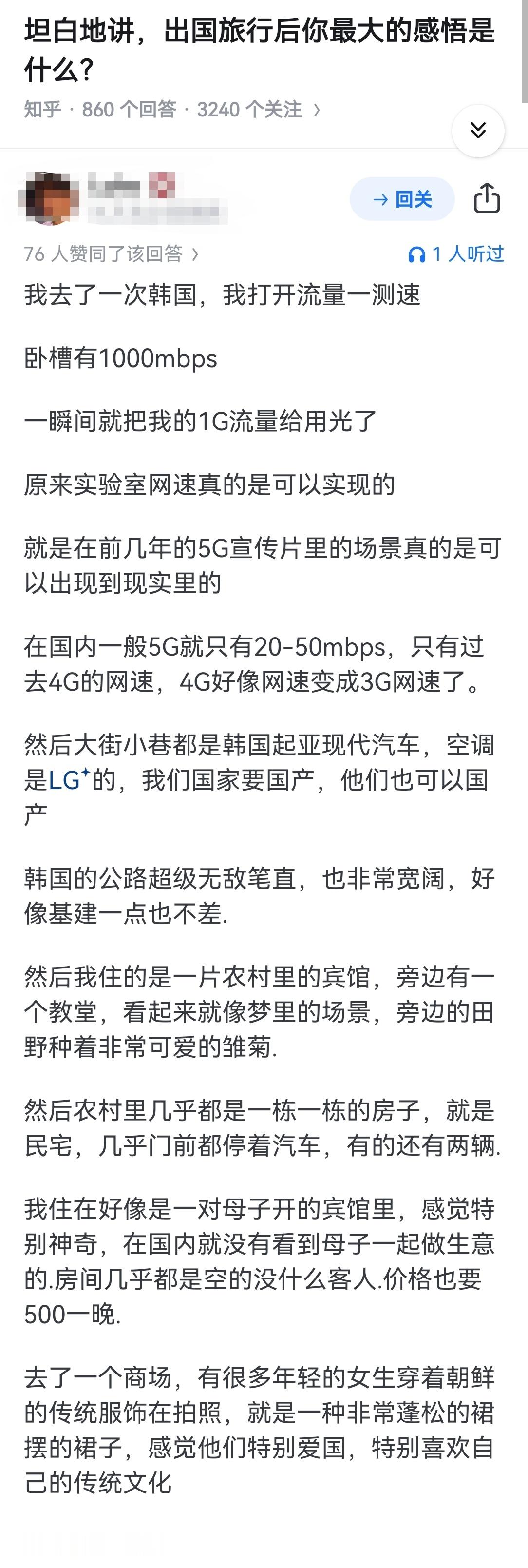 坦白地讲，出国旅行后你最大的感悟是什么？​​​