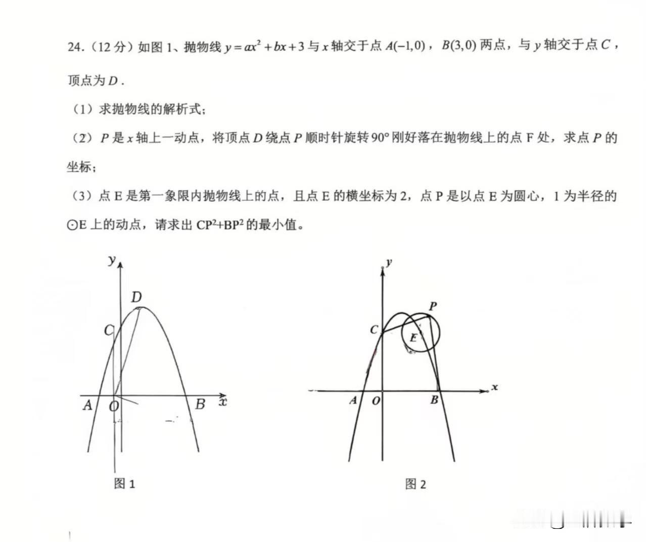 这是昨天晚上上课稼轩中考学生问我的一个问题。​到了这个阶段，各学校老师也是使尽