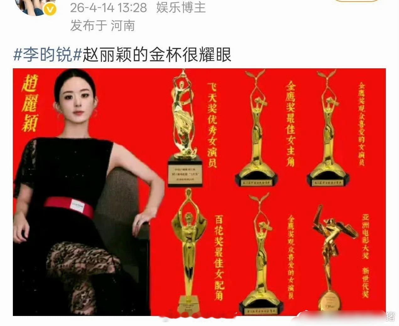 李昀锐和赵丽颖粉丝咋了，李昀锐自己在冰湖重生都没啥戏份，要说蹭热度也是剧方吧