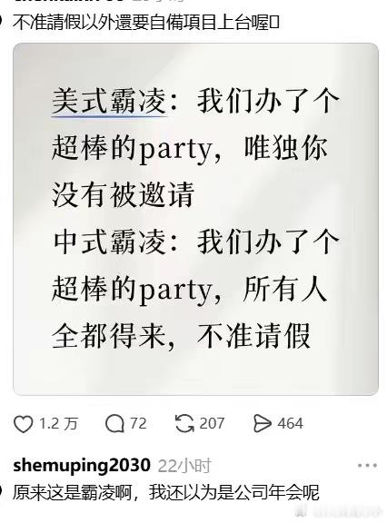 原来这就是霸凌啊