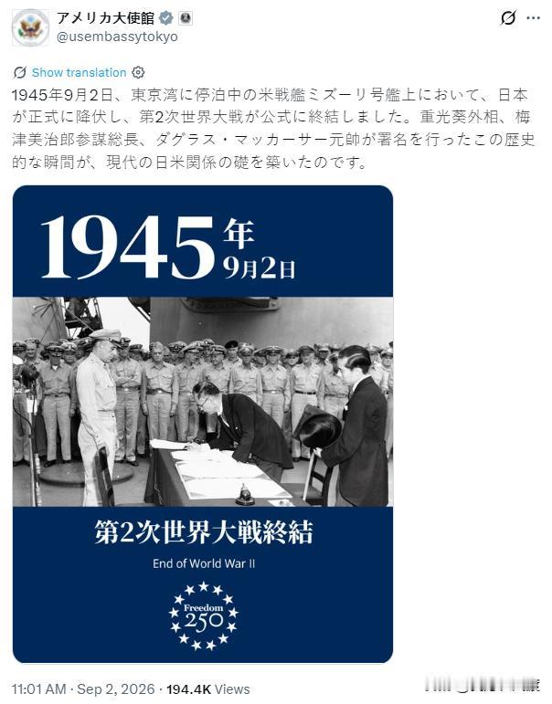 日本右翼网上围攻美国“你就等着瞧吧！我们将成为一个更强大的国家！”