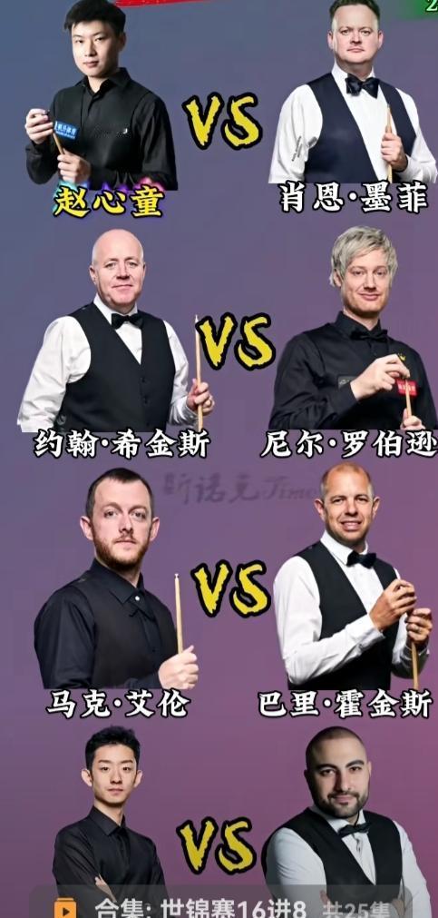 斯诺克比赛的魅力！谁是本届斯诺克世锦赛冠军的热门人选？我们当然会立马