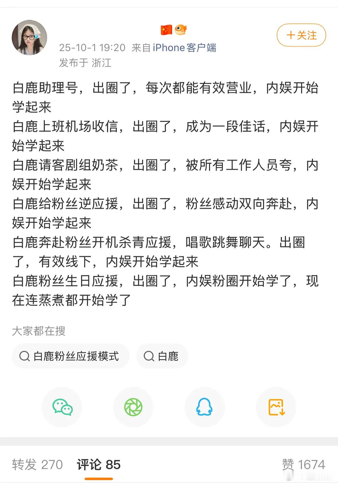 这些不是本来就有吗…而且老鹿还真挺爱学别人的​​​