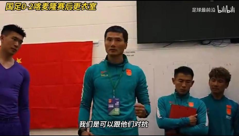 邵佳一的确是个好教练，在澳洲的两场比赛结束后，他在更衣室对队员们的讲话，直指中超