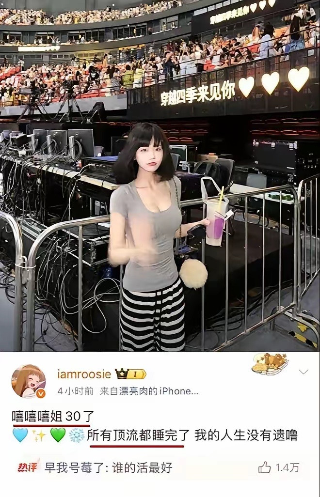 开年第一瓜！这瓜保熟吗？司晓迪爆料睡遍顶流，硬刚声明太刺激凌晨三点炸锅！司晓迪一