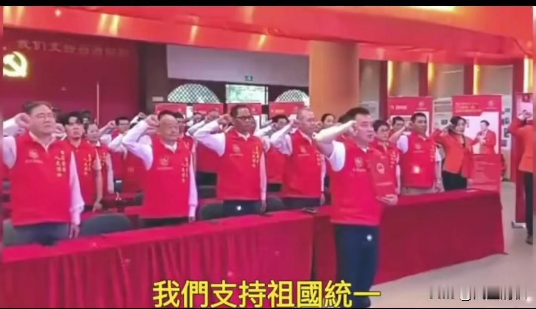 热泪盈眶！台湾统派党员庄严宣誓效忠祖国，这才是反独最强底气！真的太燃、太让