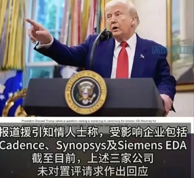 美国又双叒叕出手了，这次是直接取消了全球最大几家半导体制造商使用美国技术许可的豁