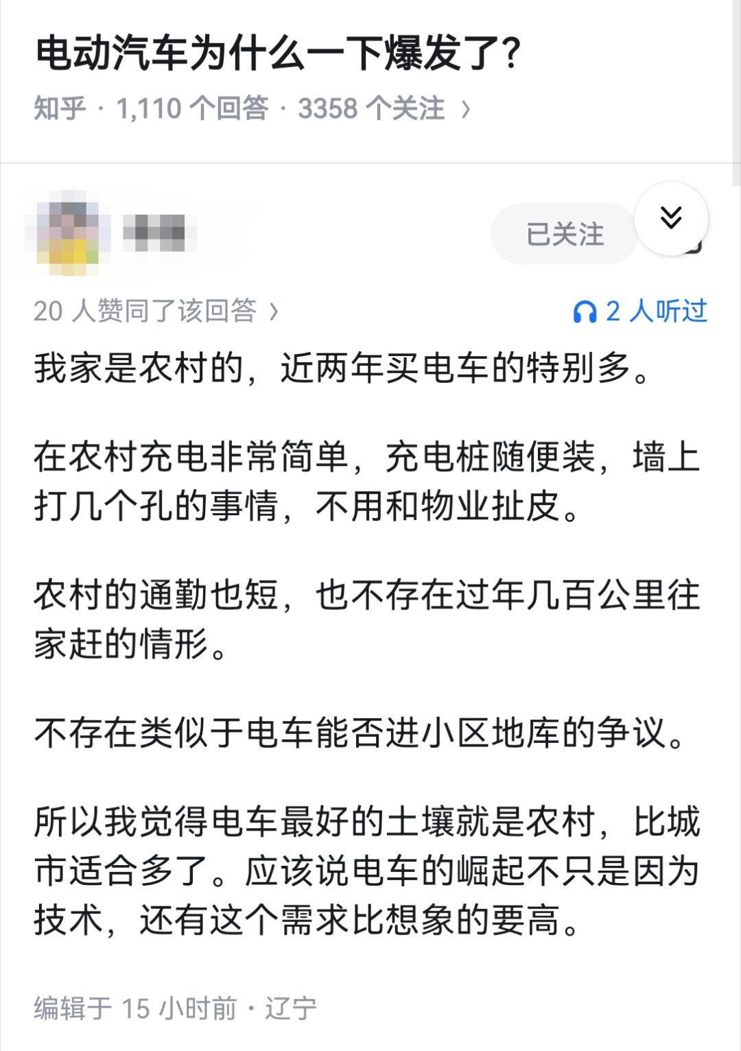 电动汽车为什么一下爆发了？