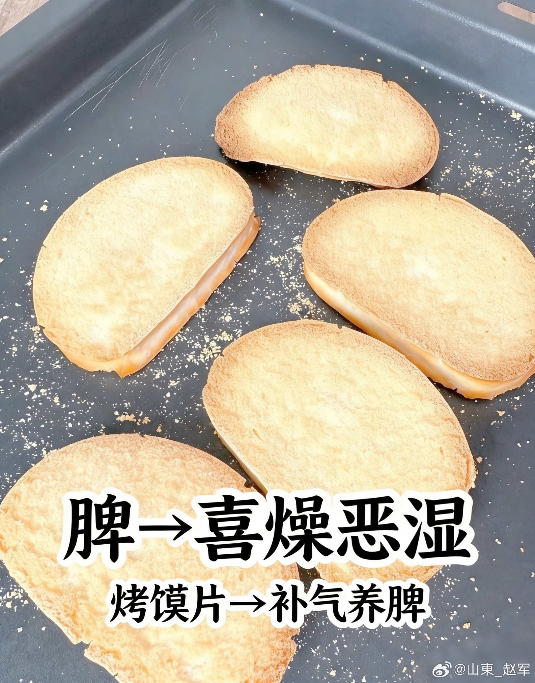 这方法果然“土”得有道理！“医食同源，万物皆方”，把脾胃调理的功夫下在了最朴实的