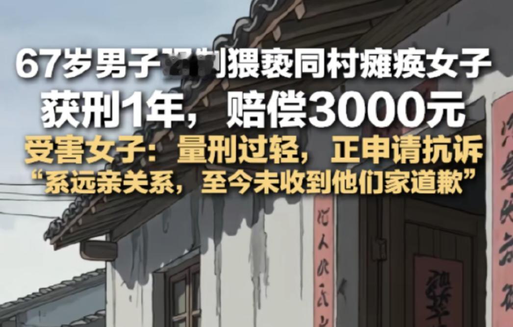 村里有个六十七岁的老头，盯上了常年瘫痪在床的邻居媳妇，趁她男人白天出门干活，喝完