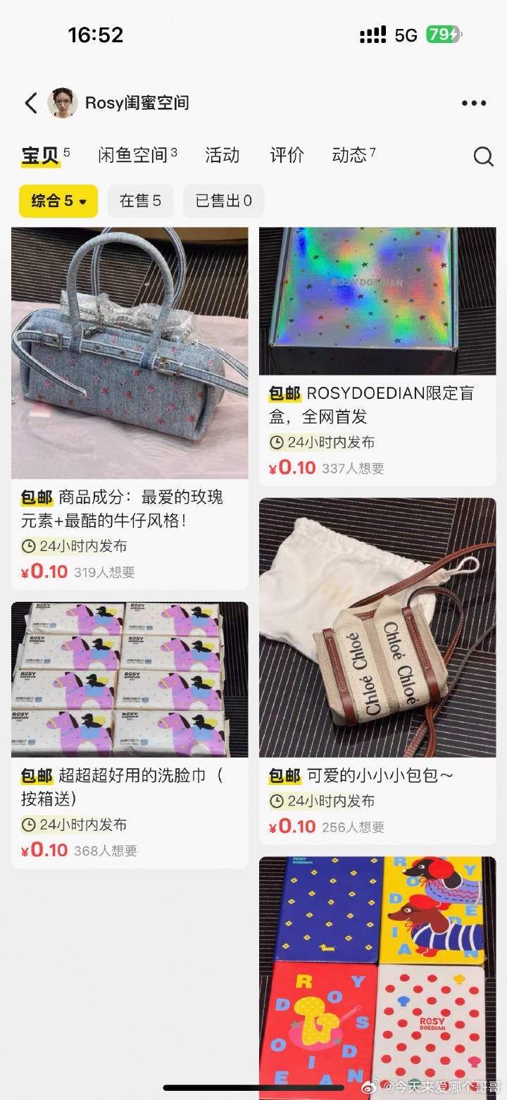 赵露思闲鱼送东西，从洗脸巾到大牌包，好宠粉