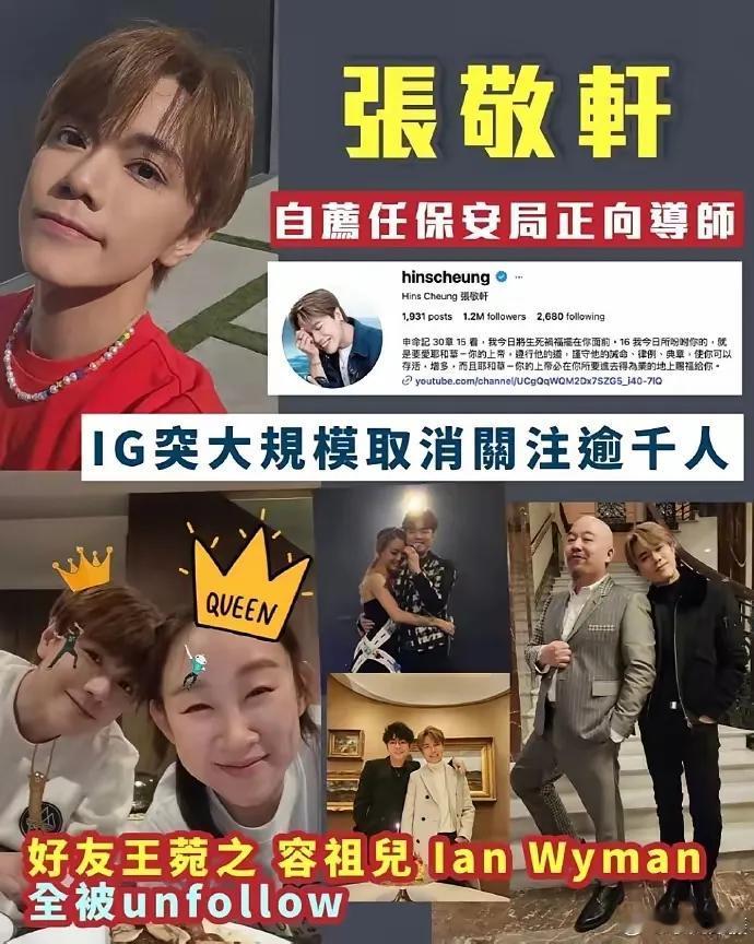 张敬轩取关了Ian，也就是陈卓贤。陈卓贤是谁？出生于1993年，是次于姜涛的香