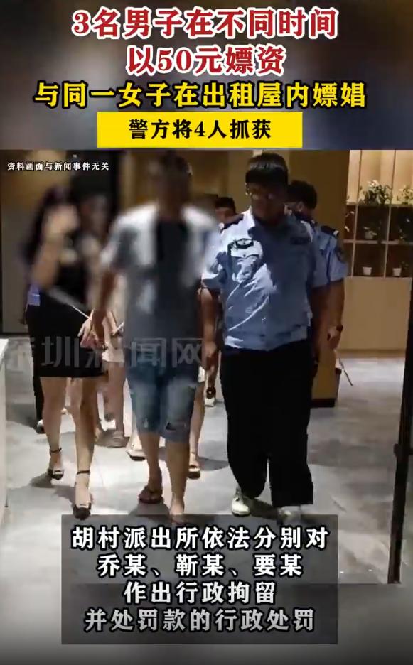 有人觉得50块钱微不足道，就算干点出格的事也无关紧要，警方不会留意。可202