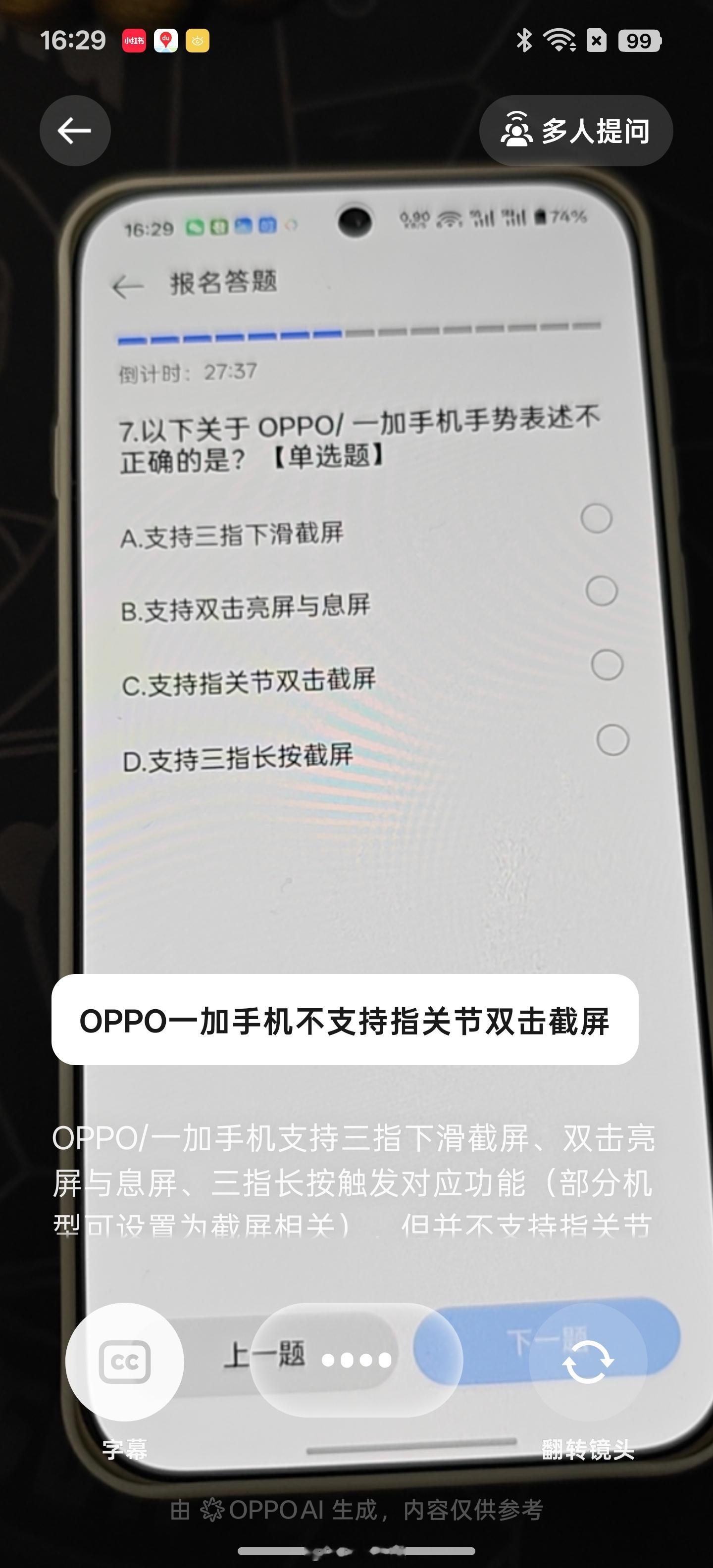 新版ColorOS16已经可以申请内测了，但是需要答题。我直接用Oppo