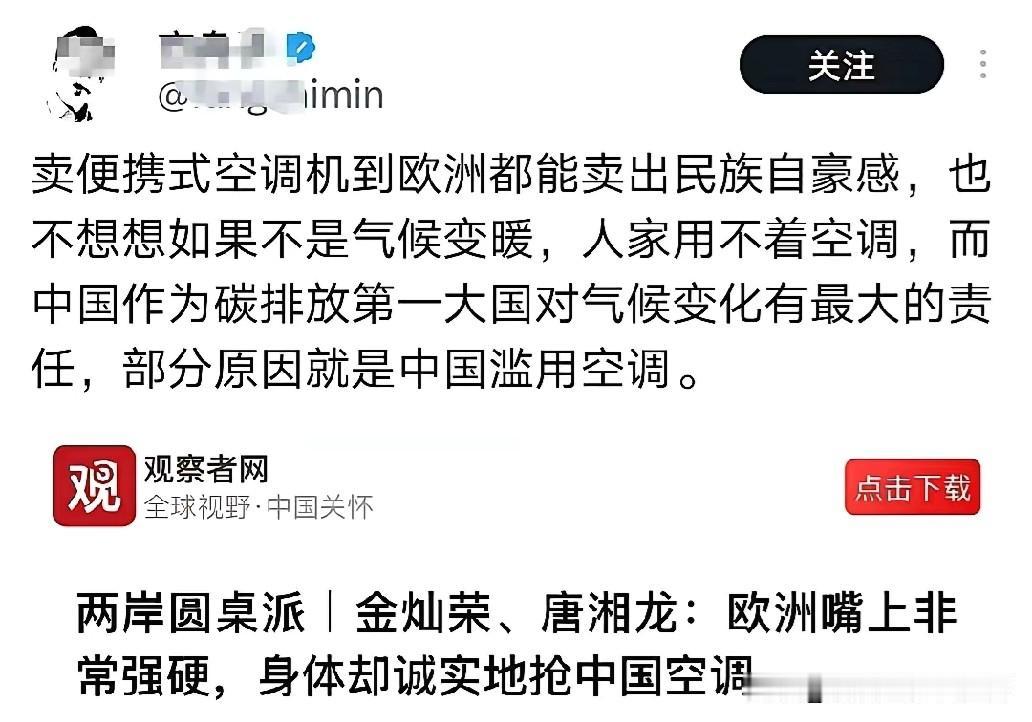正因他以为就是他以为，才显得如此无知，据按1850-2021年累计人均碳排放